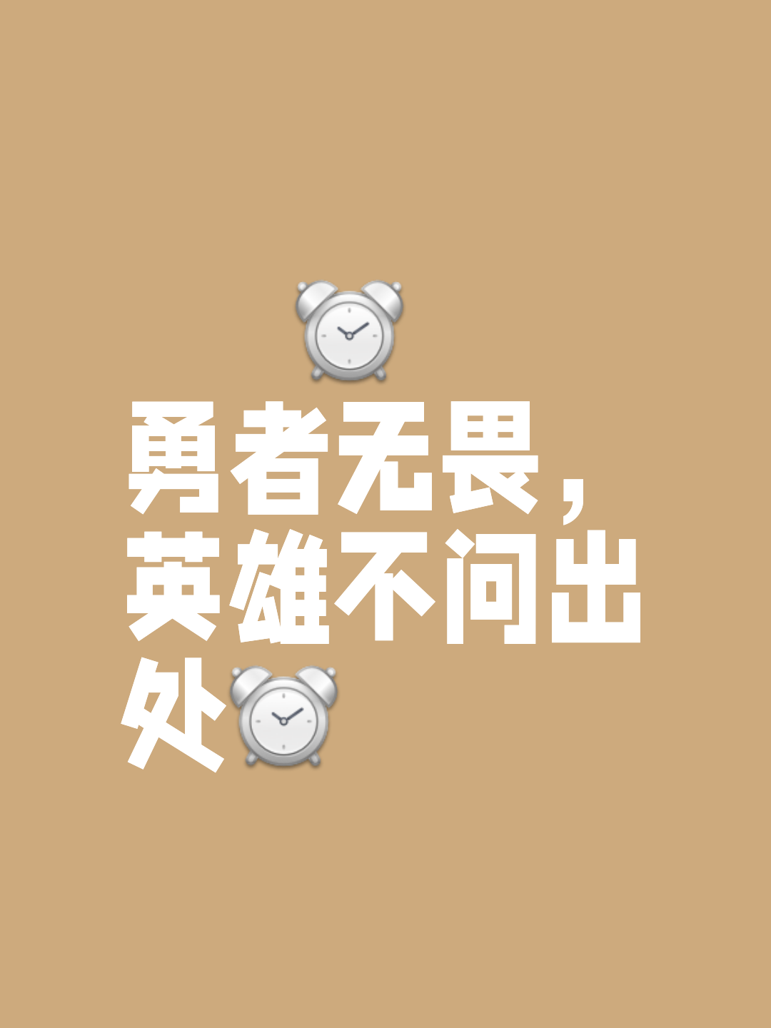 坚忍不拔的意志,铸就了属于自己的辉煌人生 坚忍不拔的意志,铸就了属于自己的辉煌人生