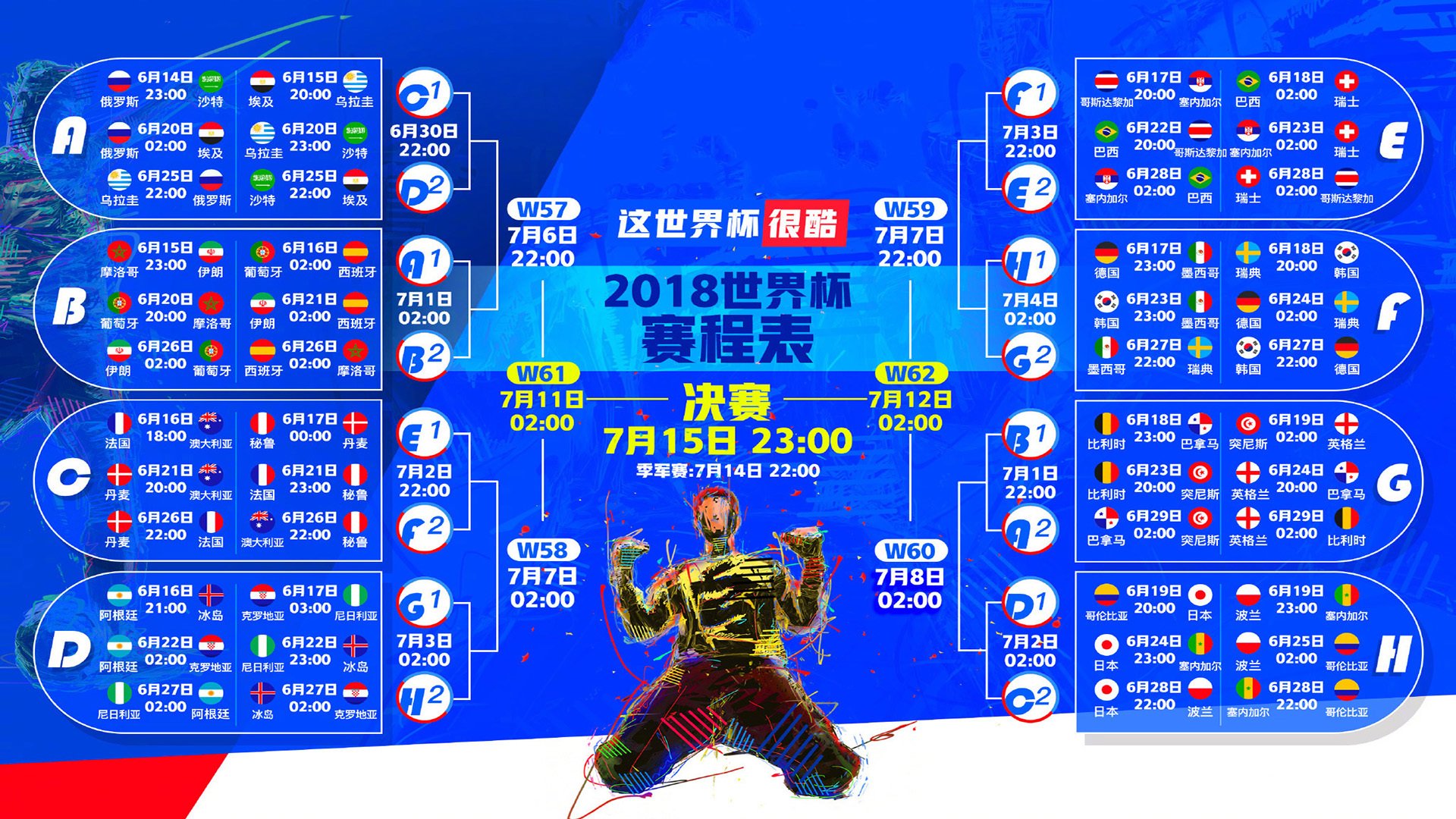 一剑封喉,维尼修斯的致命一击,秘鲁在2026世界杯B组力克墨西哥